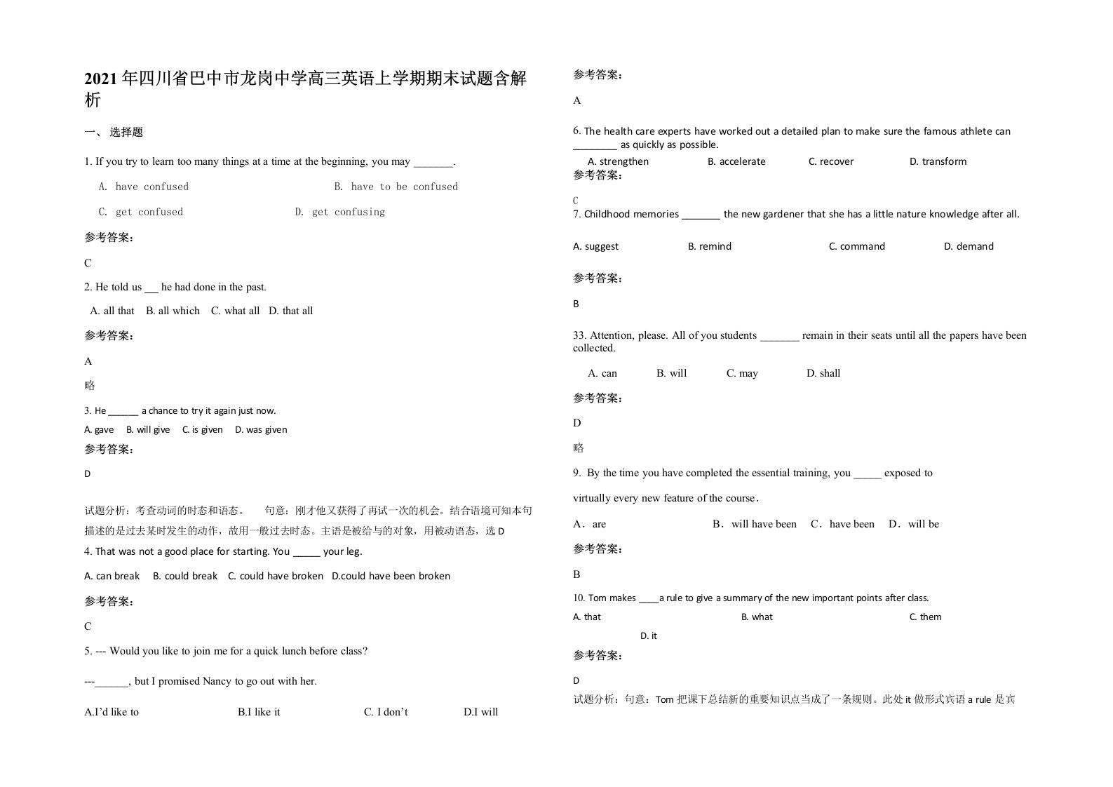 2021年四川省巴中市龙岗中学高三英语上学期期末试题含解析