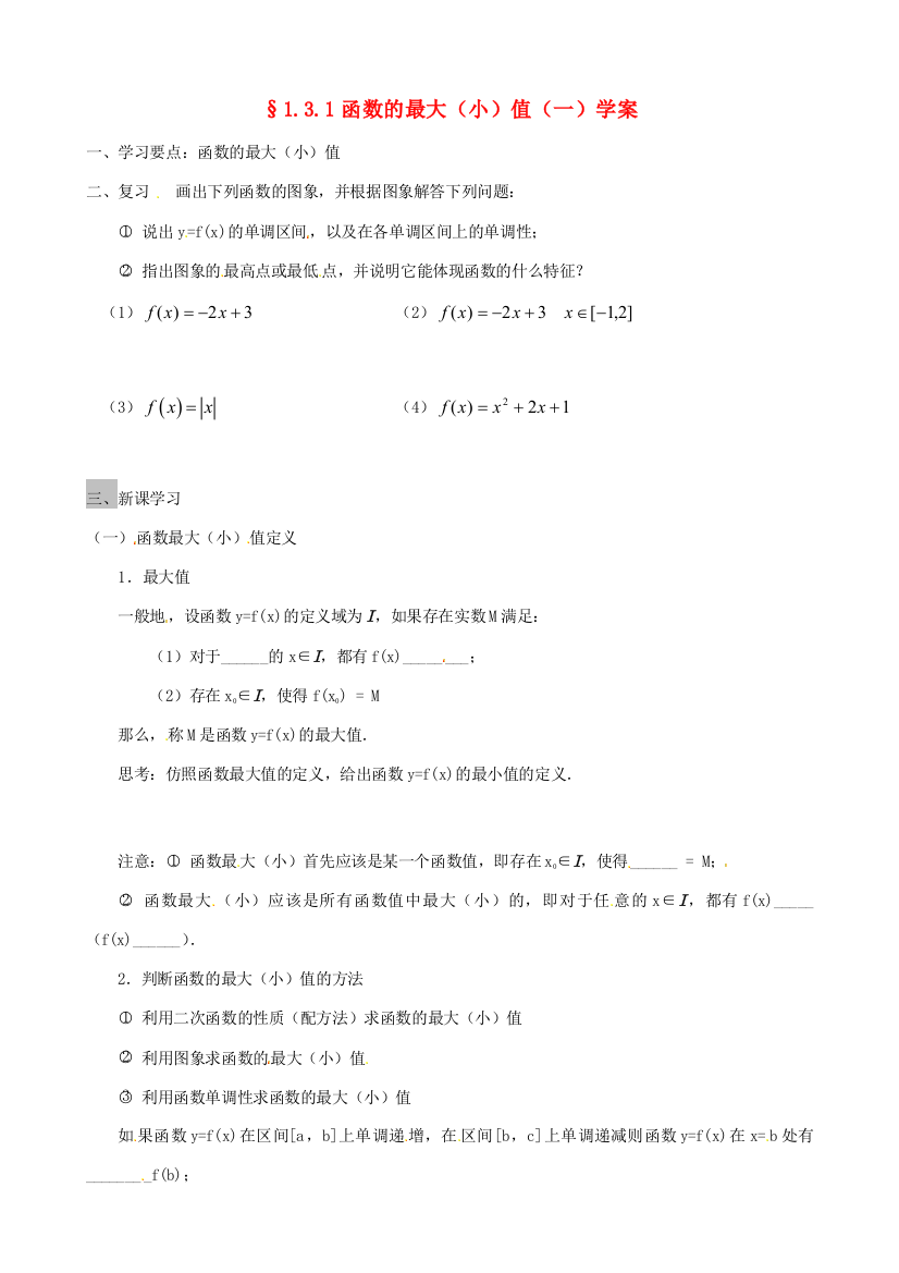 吉林省东北师范大学附属实验学校高中数学