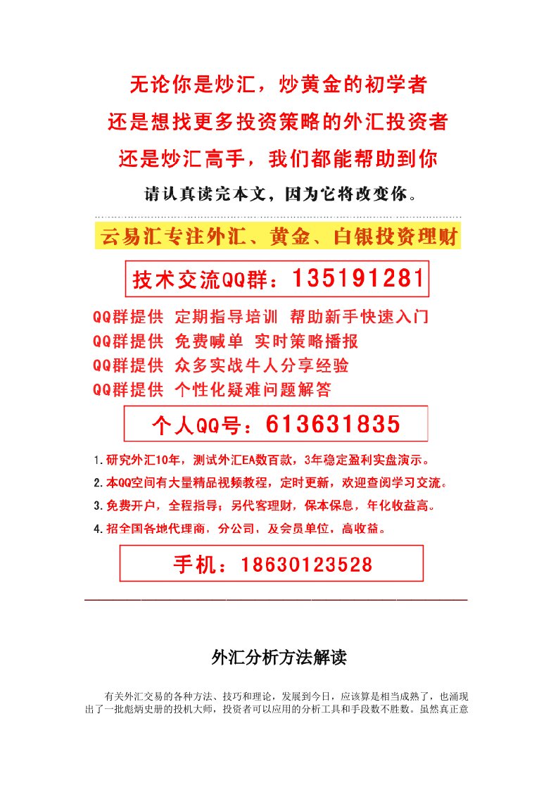 贵金属投资开户返佣伦敦金开户要求