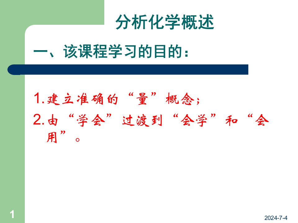 分析化学食品伙伴网