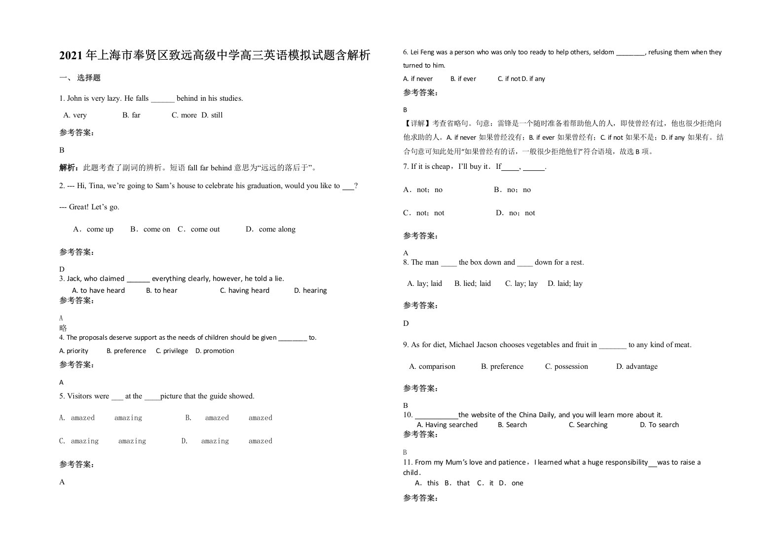 2021年上海市奉贤区致远高级中学高三英语模拟试题含解析