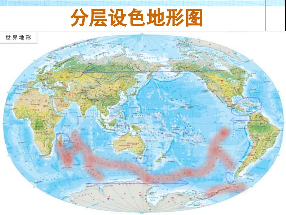 新课-分层设色地形