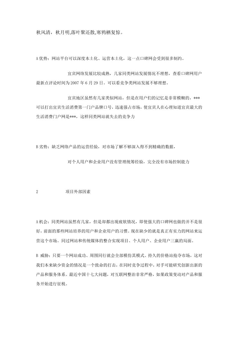 Ksnrik探究教育性学习在初中地理课堂教学中的实践研究