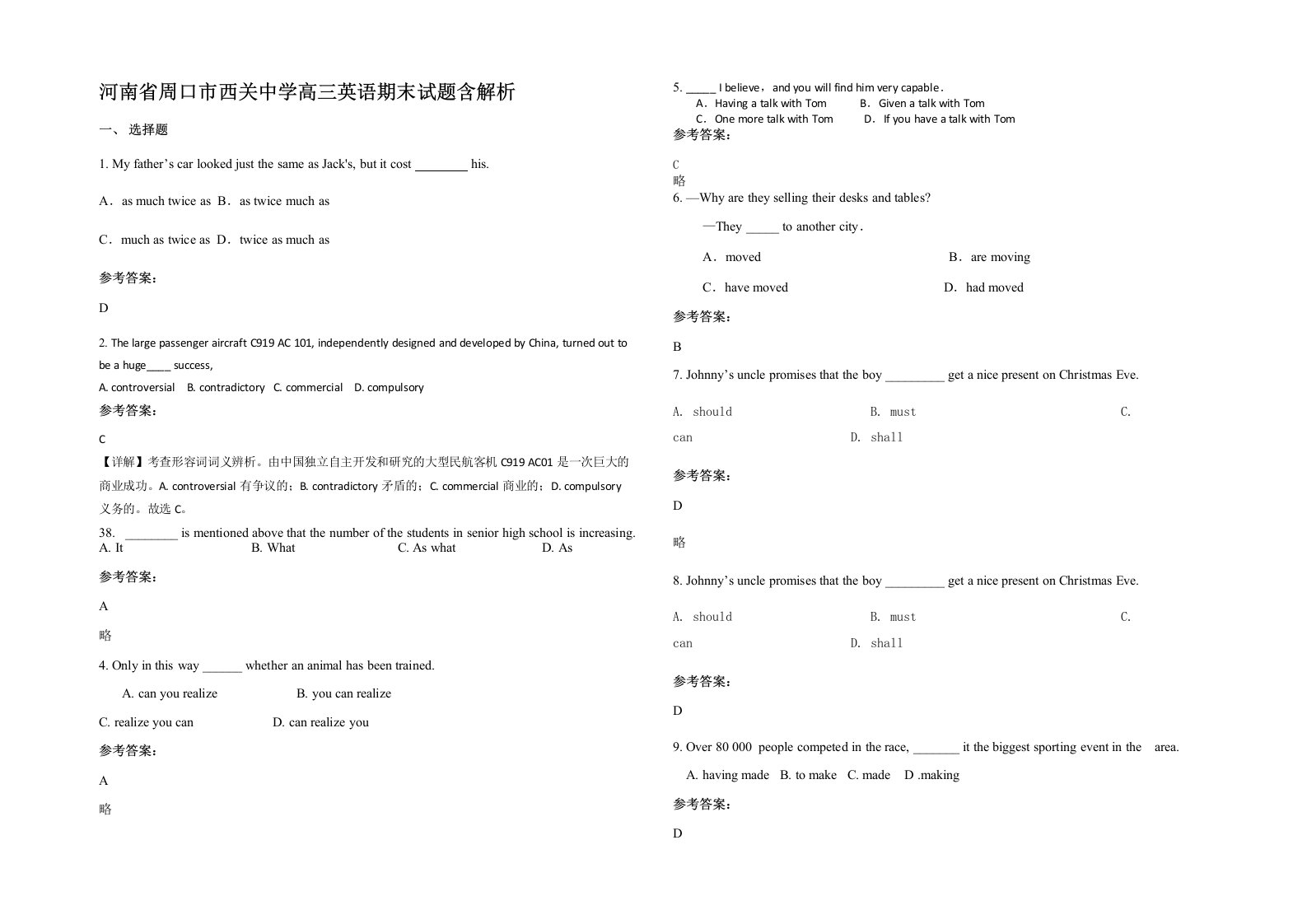 河南省周口市西关中学高三英语期末试题含解析