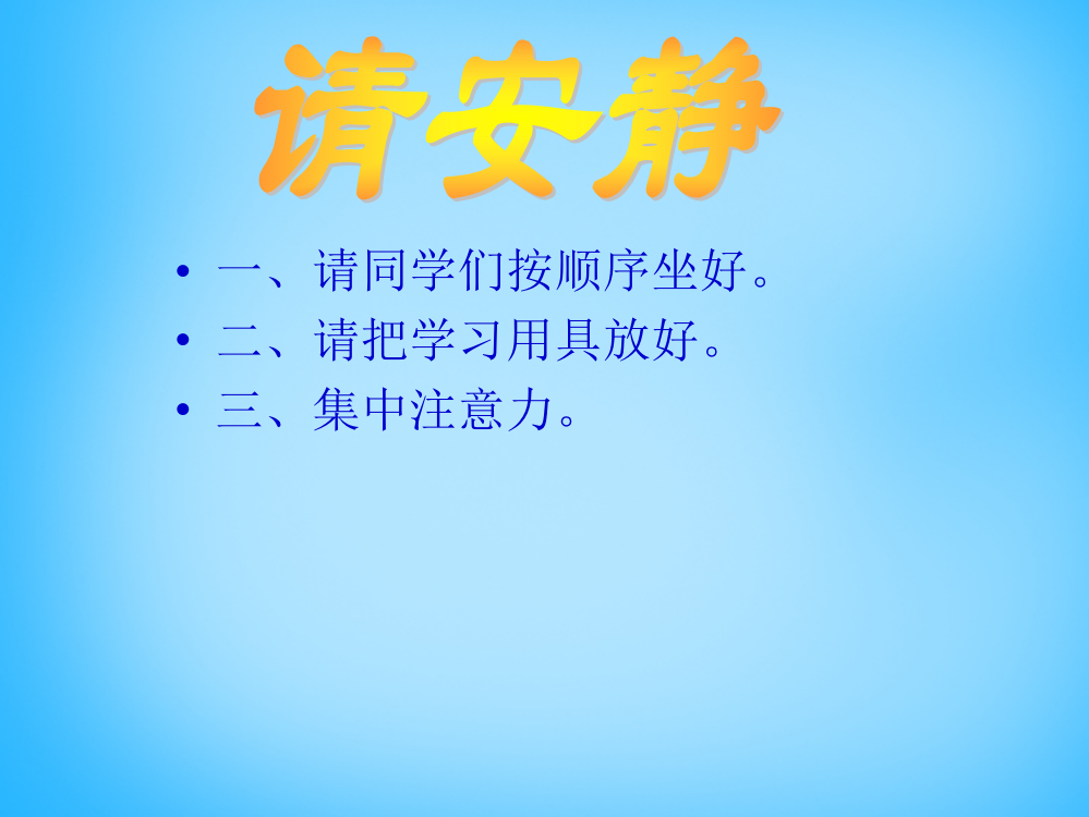 公开课教案教学设计课件语文版初中语文九下《诗词六首关雎》PPT课件-(二)