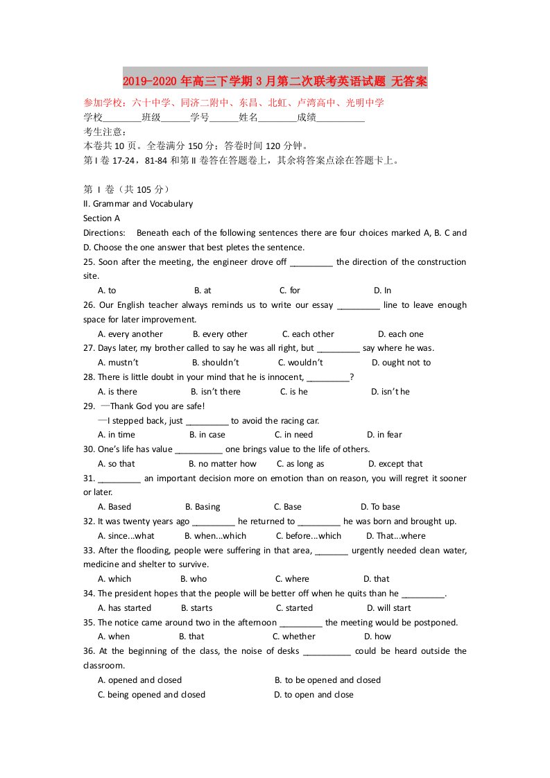 2019-2020年高三下学期3月第二次联考英语试题