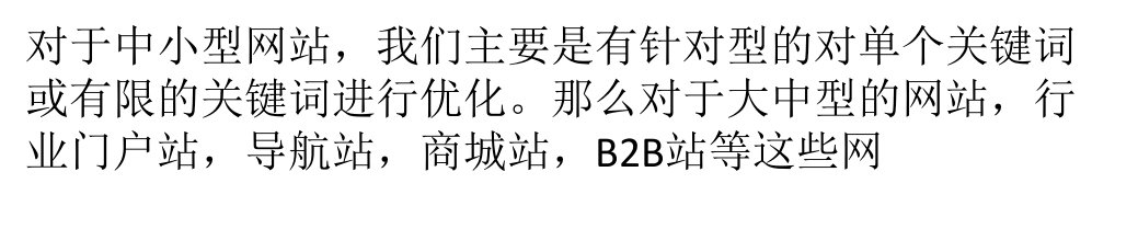 海量关键词布局与优化策略