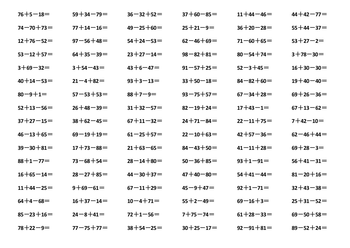 一年级数学100以内连加连减口算题