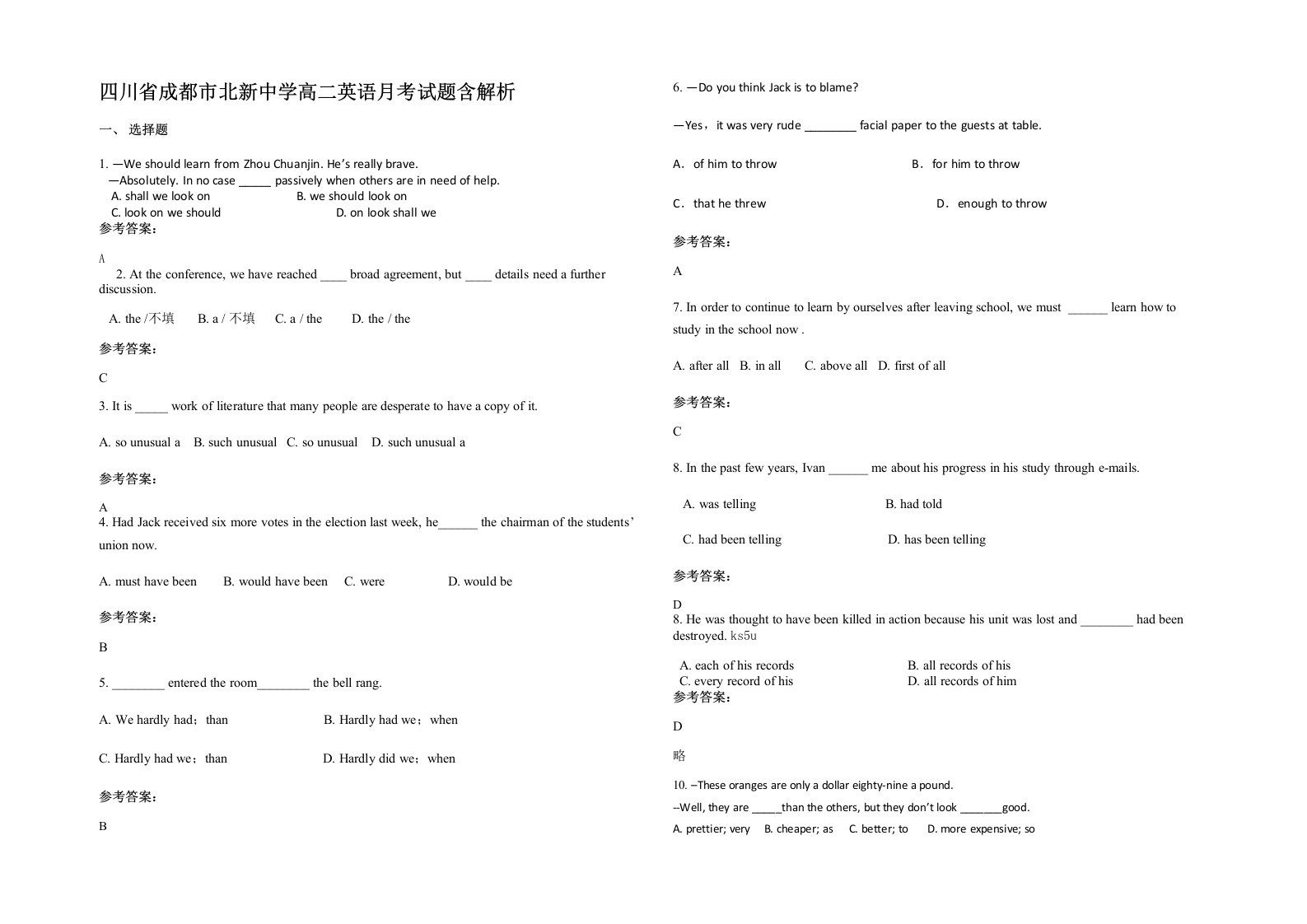 四川省成都市北新中学高二英语月考试题含解析