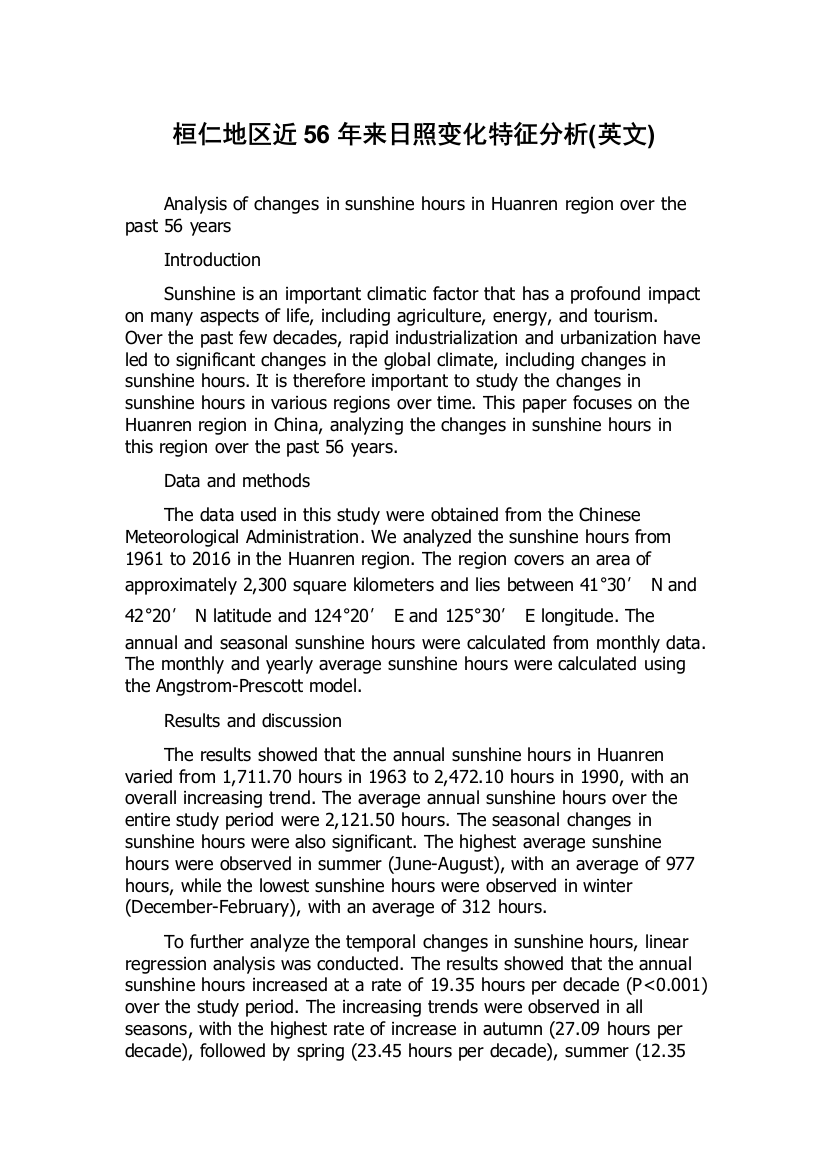 桓仁地区近56年来日照变化特征分析(英文)