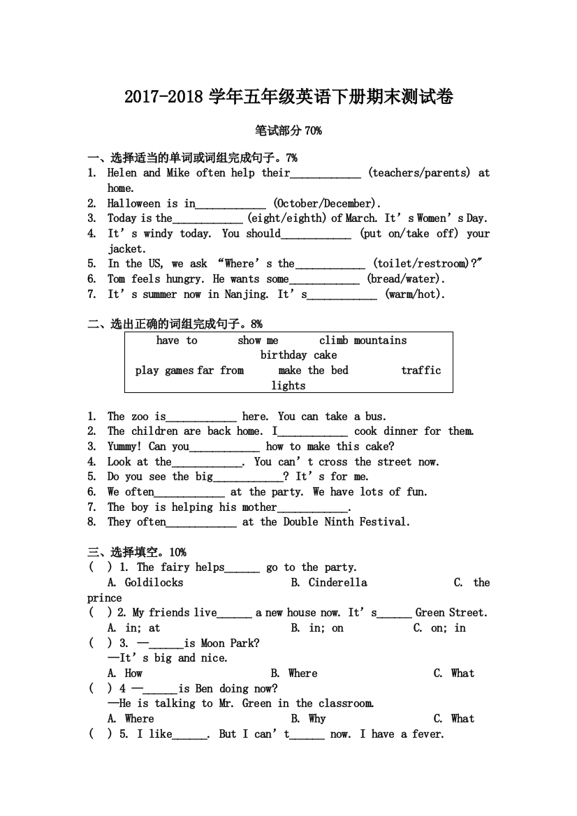 南京市鼓楼区下学期五年级