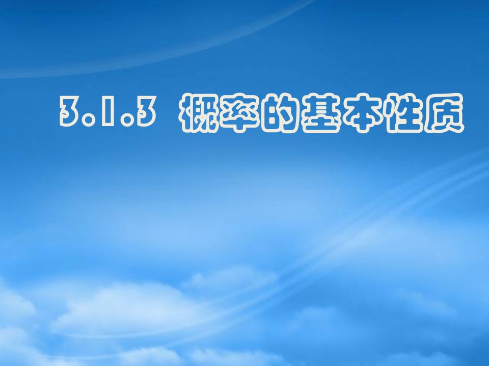 浙江省温州中学高中数学