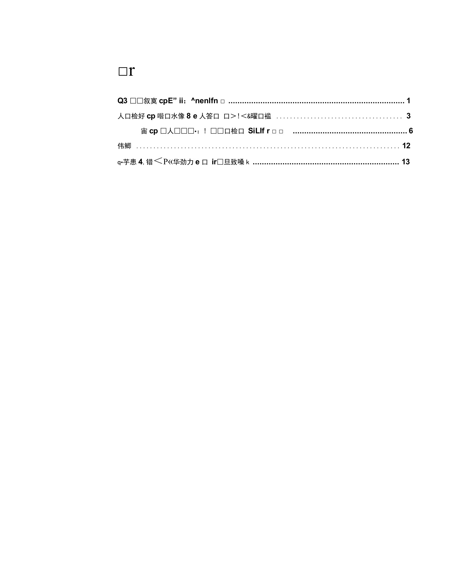 商业零售行业2020年双十一前瞻：蓄力成长，双十一增长提速可期