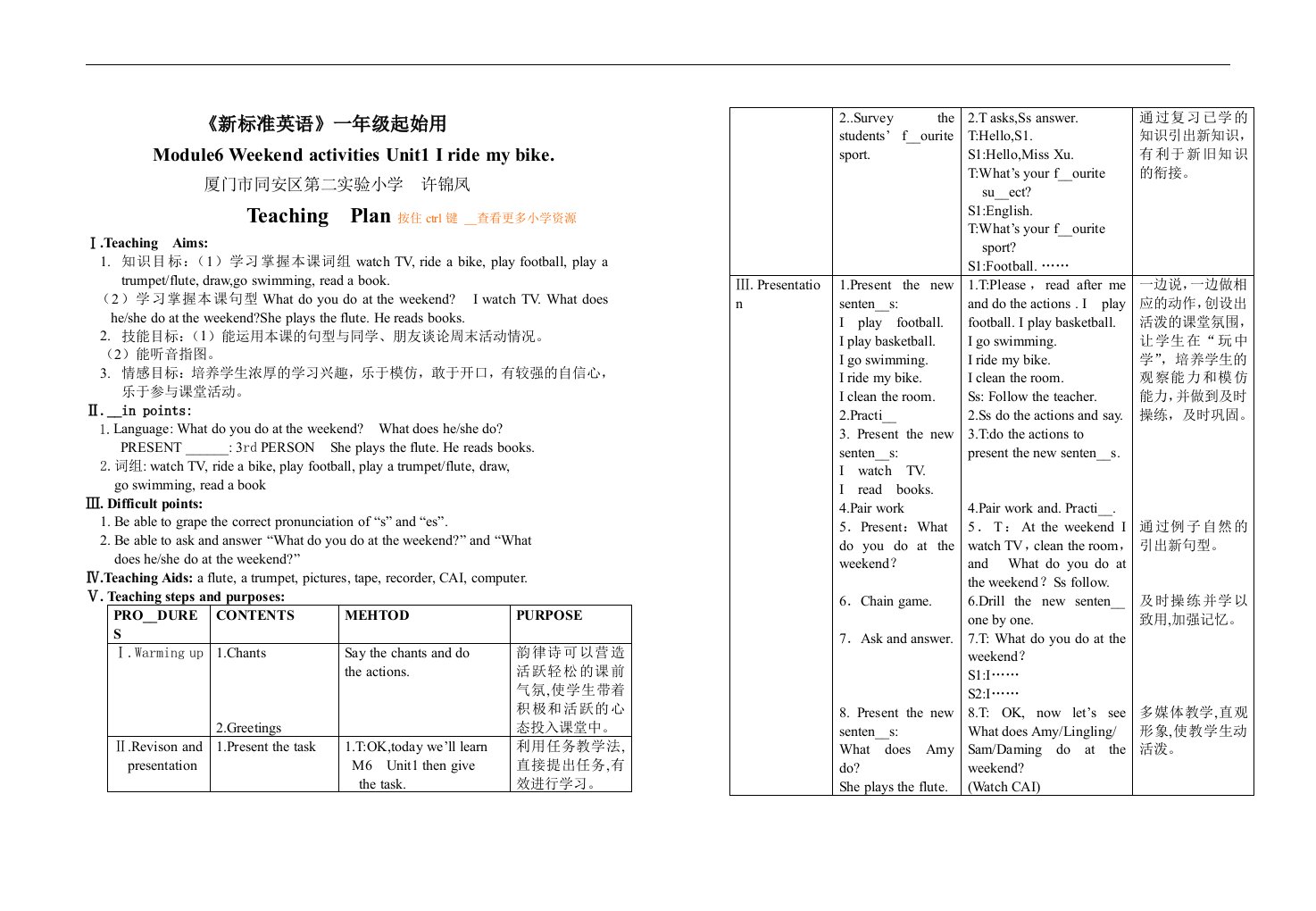 教学内容：Module10