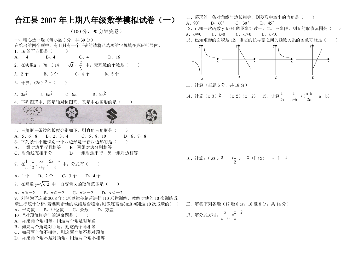 【小学中学教育精选】zmj-9731-24234