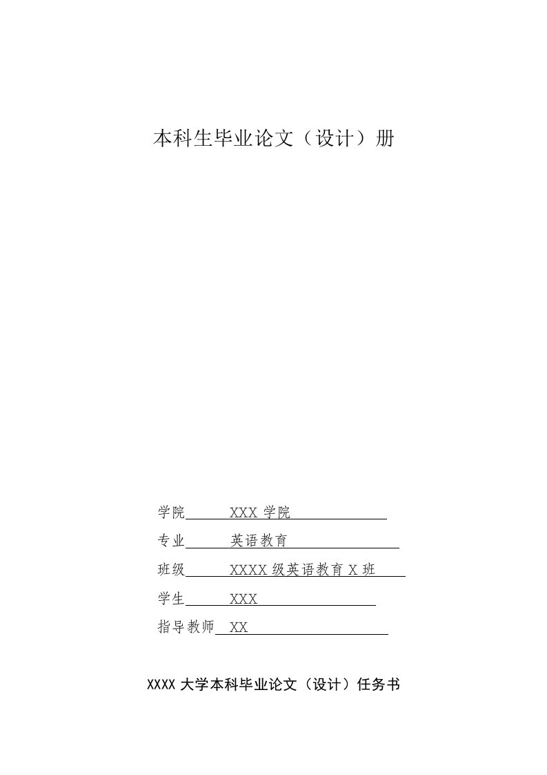 格莱斯合作原则理论指导下的生活大爆炸言语幽默研究英语