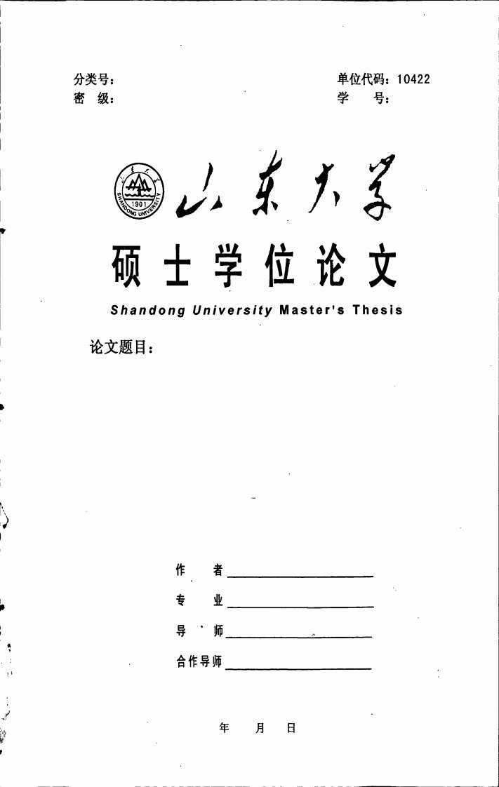 我国公路管理体制改革面临的问题和对策研究