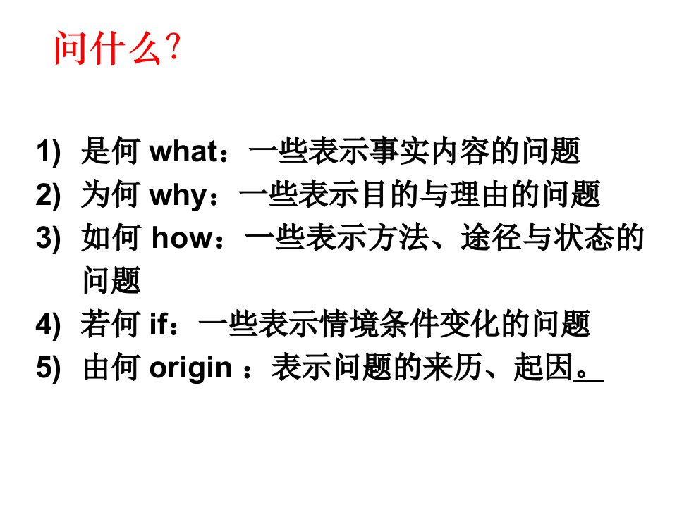 基于问题的语文教学蒋军晶