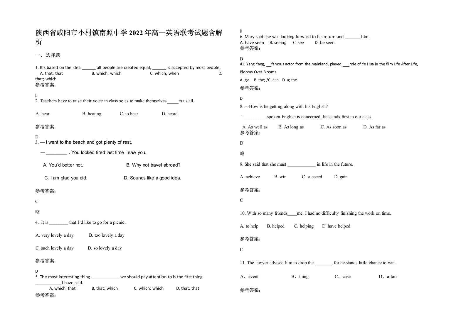 陕西省咸阳市小村镇南照中学2022年高一英语联考试题含解析