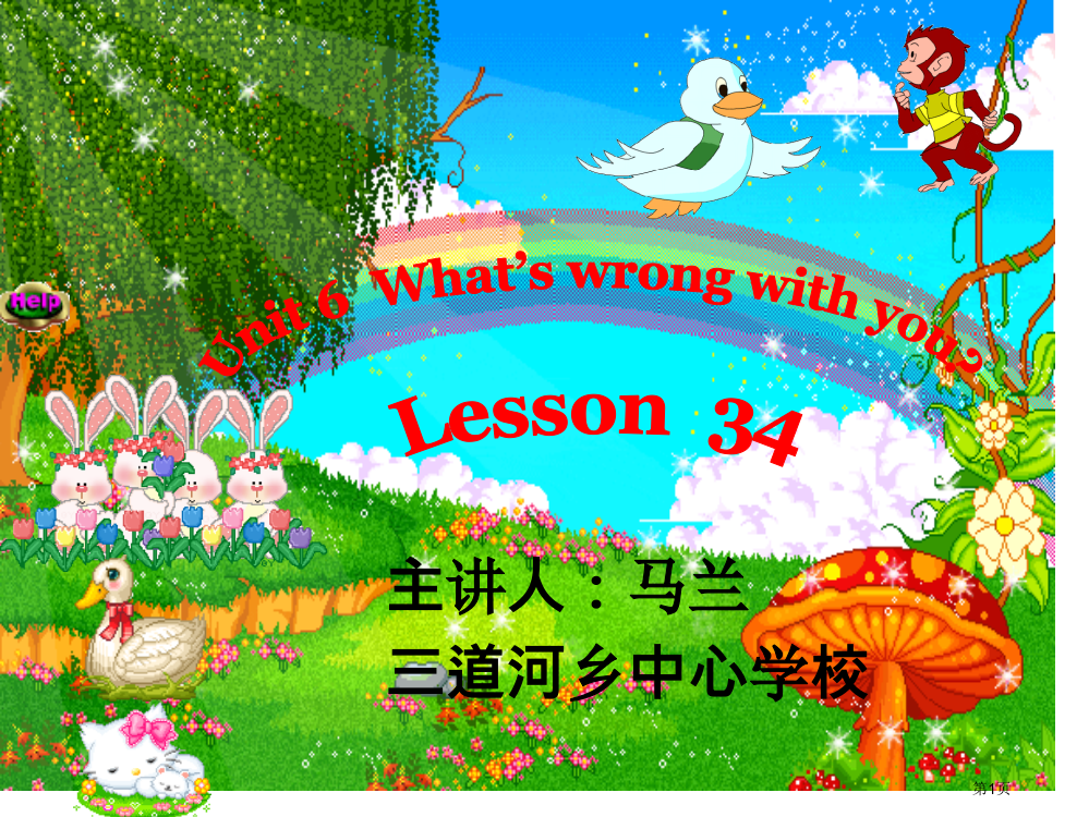 人教-What’s-wrong-with-you-课件市公开课一等奖省赛课获奖PPT课件