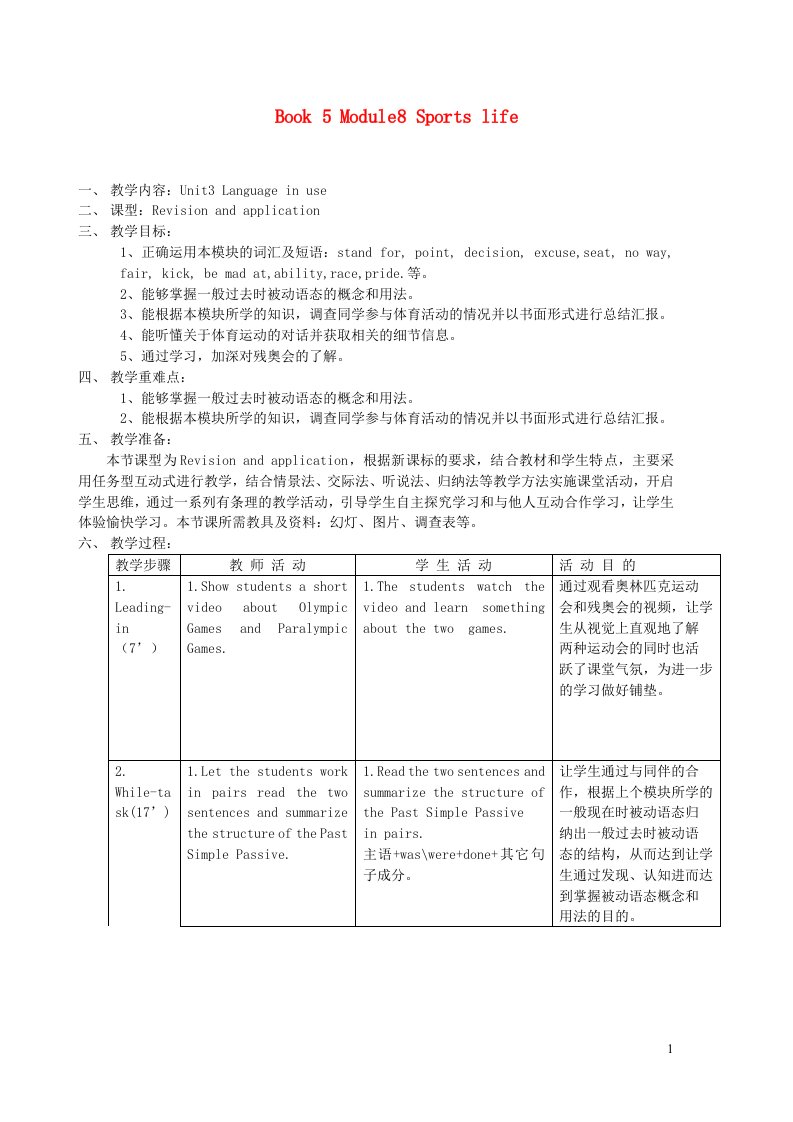 2021秋九年级英语上册Module8SportslifeUnit3Languageinuse教案新版外研版