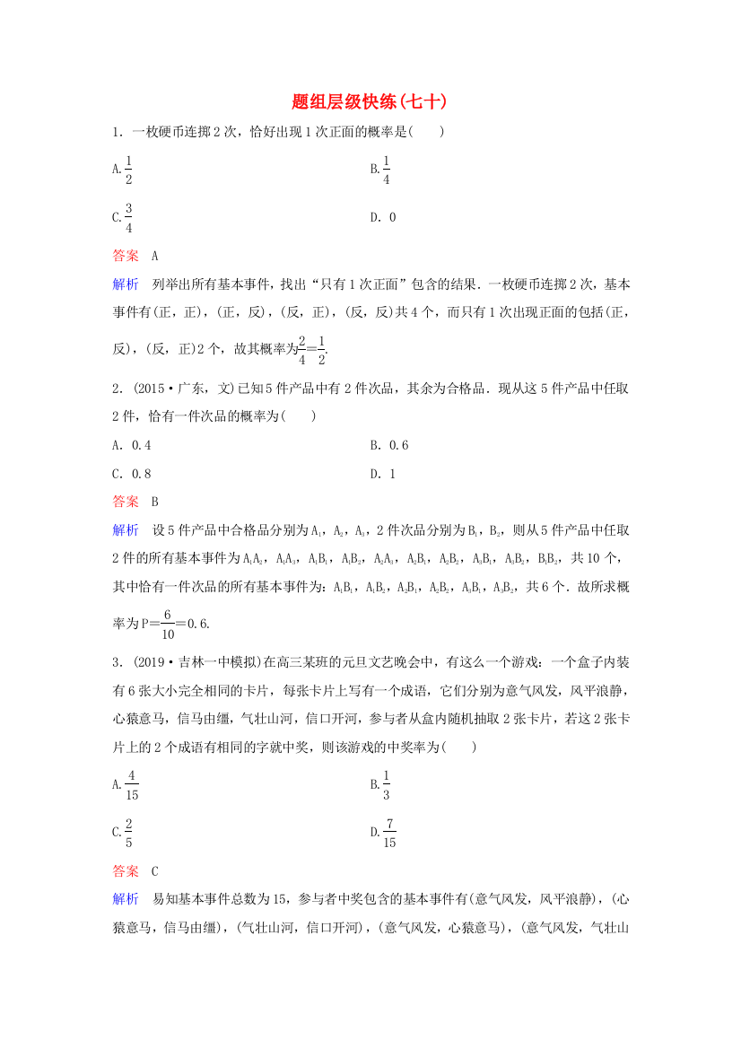 （新课标）高考数学大一轮复习