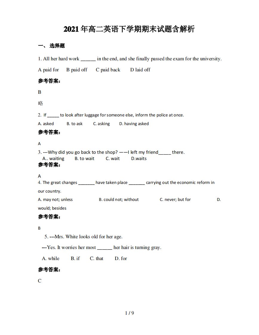 2021年高二英语下学期期末试题含解析