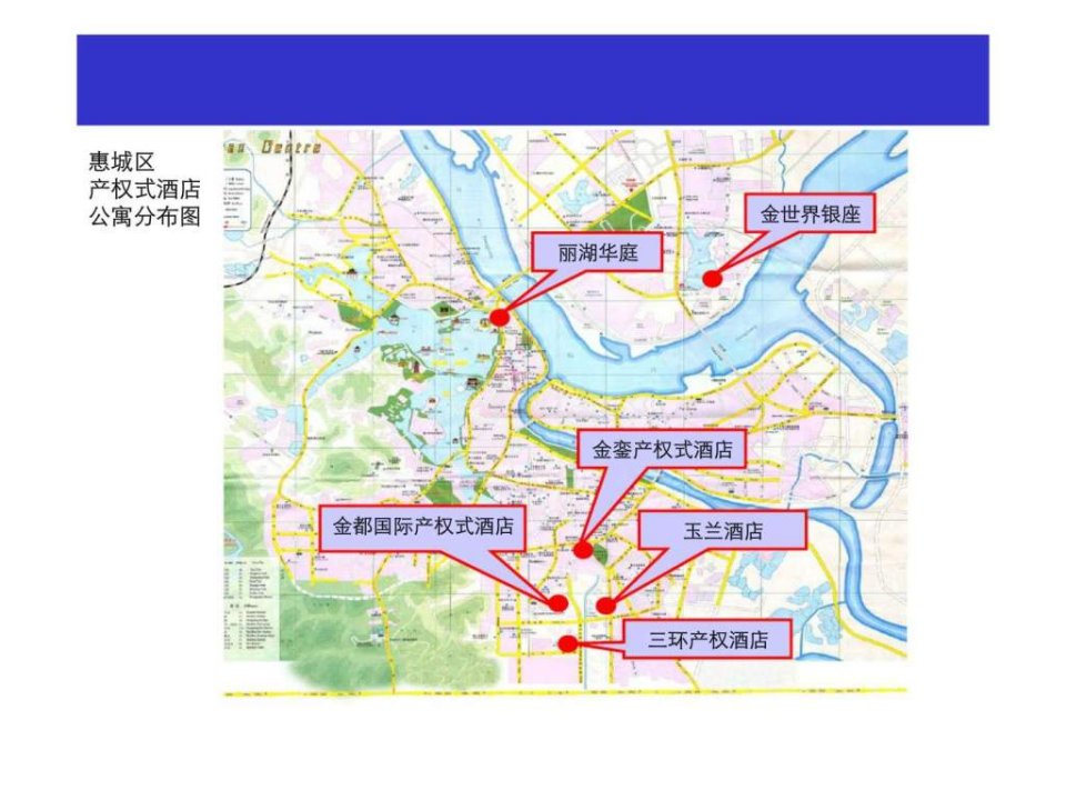 惠州产权酒店市场分析报告