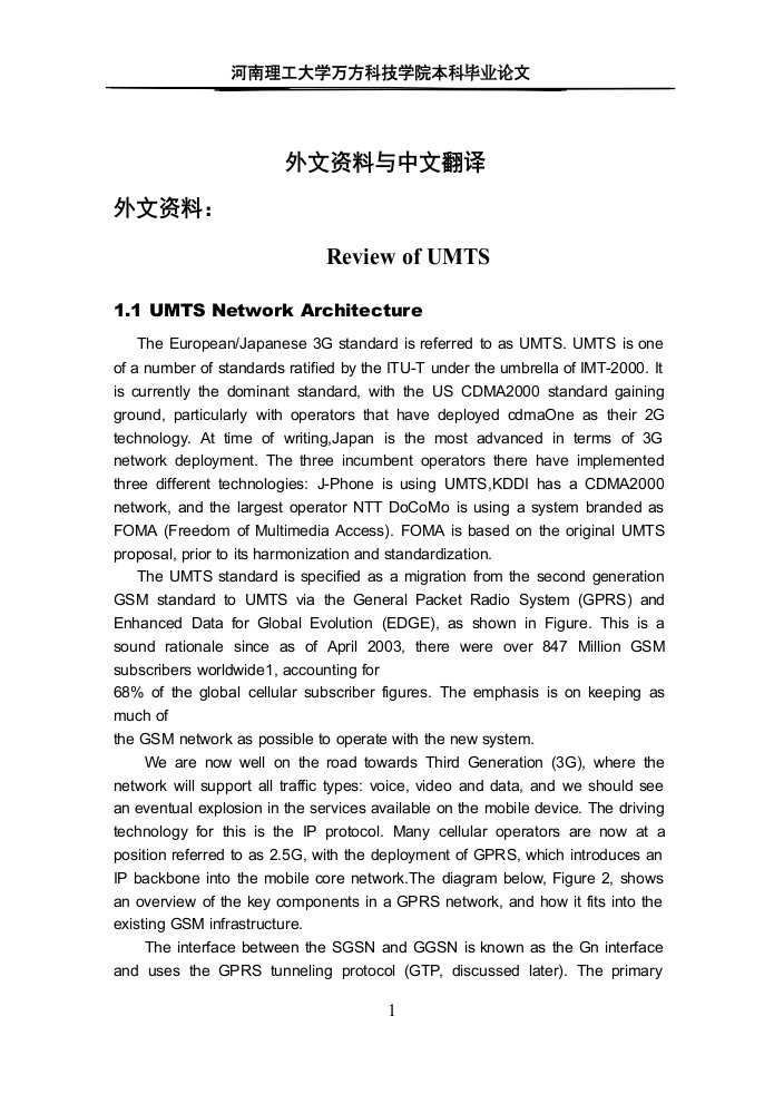 通信工程外文文献