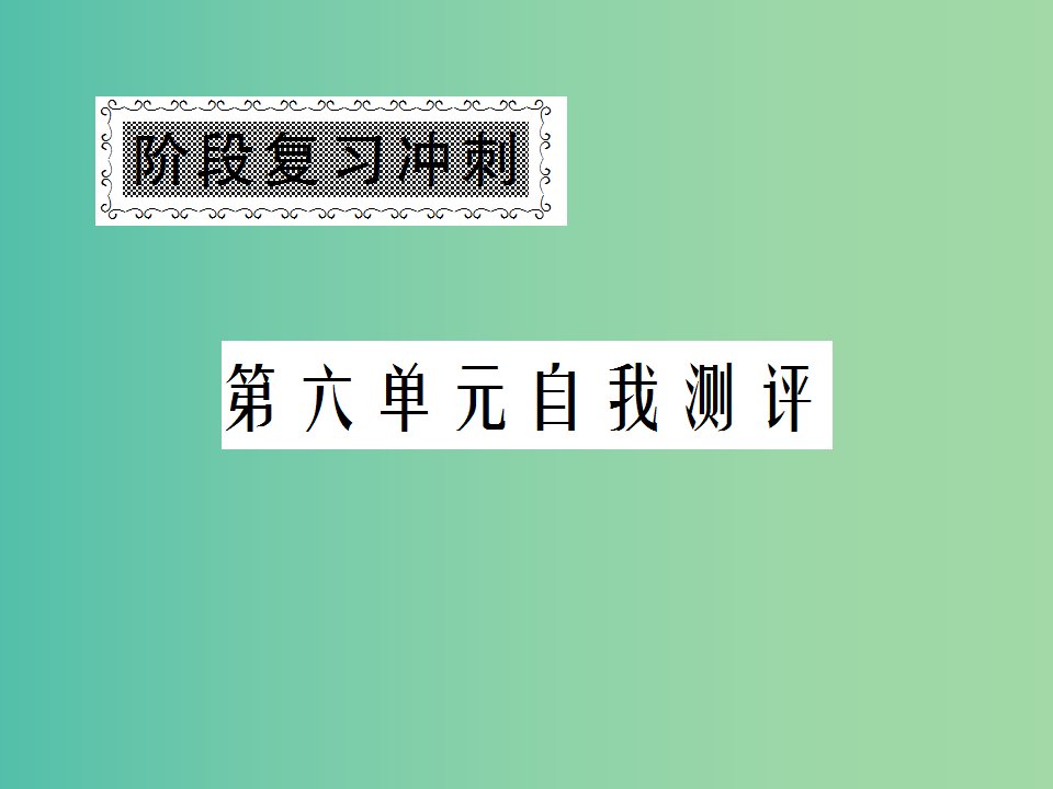 九年级化学上册