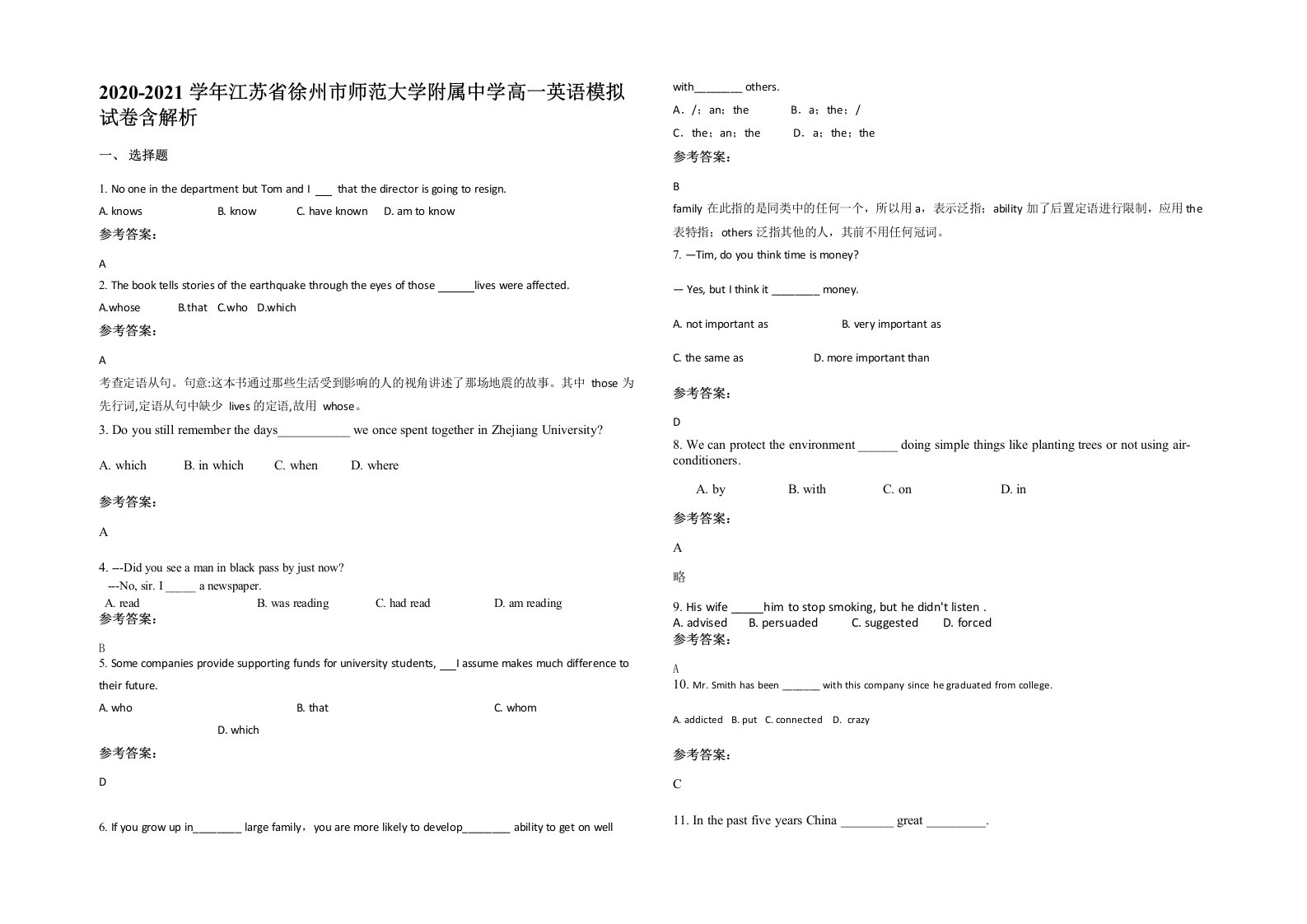 2020-2021学年江苏省徐州市师范大学附属中学高一英语模拟试卷含解析