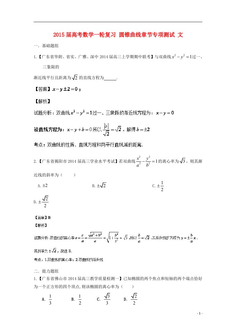 高考数学一轮复习