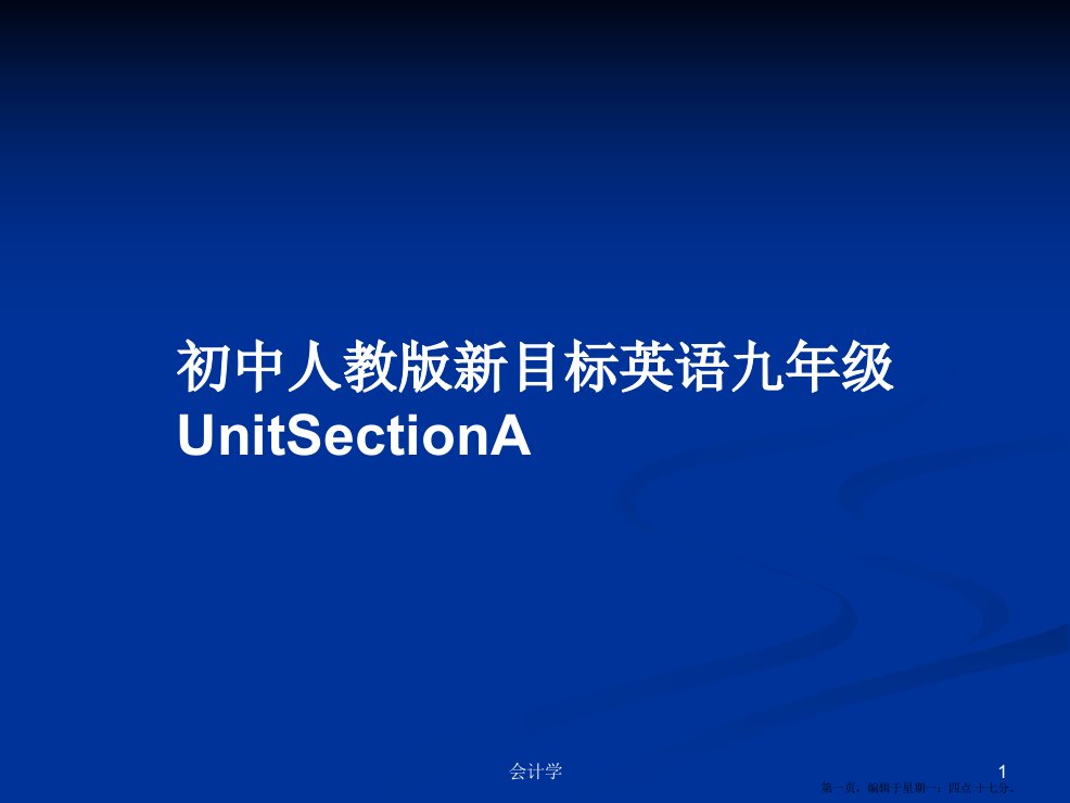 初中人教版新目标英语九年级UnitSectionA学习教案