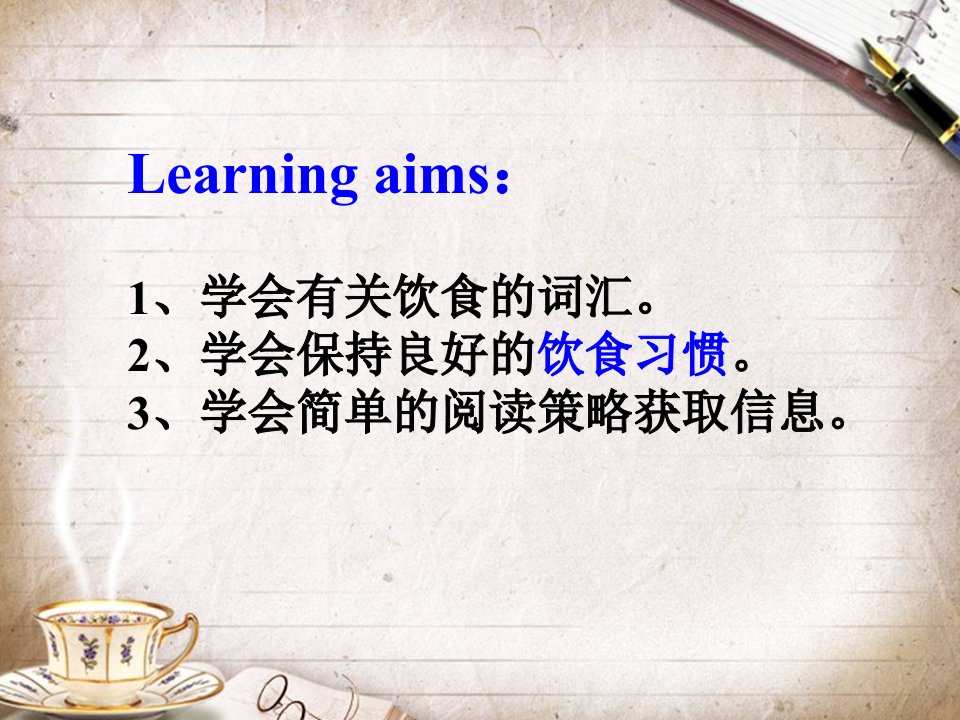 仁爱英语八年级上册Unit2Topic2SectionC