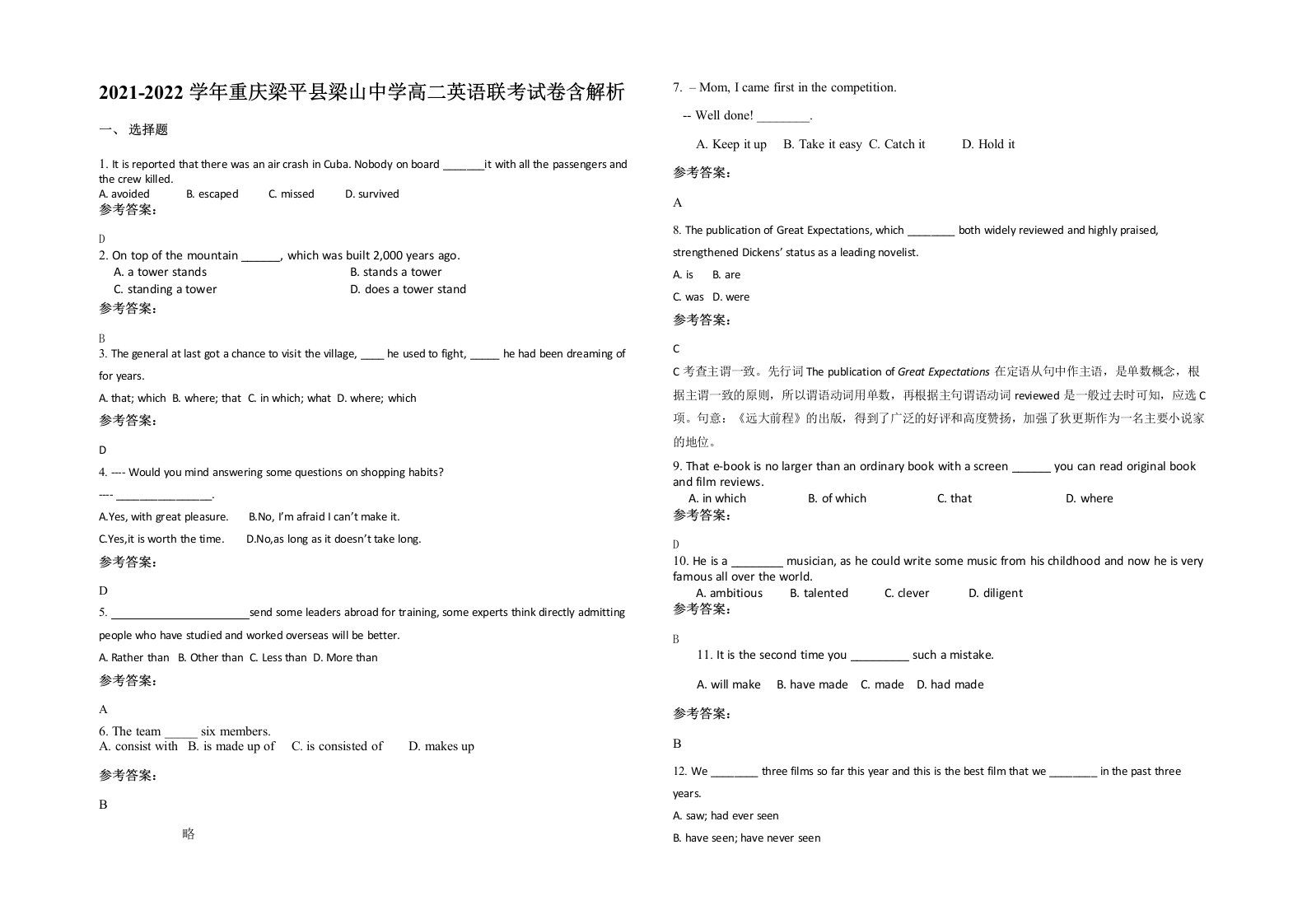 2021-2022学年重庆梁平县梁山中学高二英语联考试卷含解析