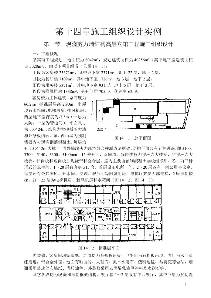 第14章