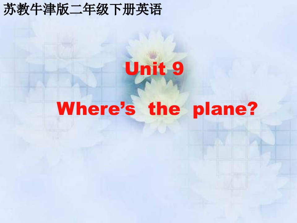 苏教牛津版英语二下《Where’s