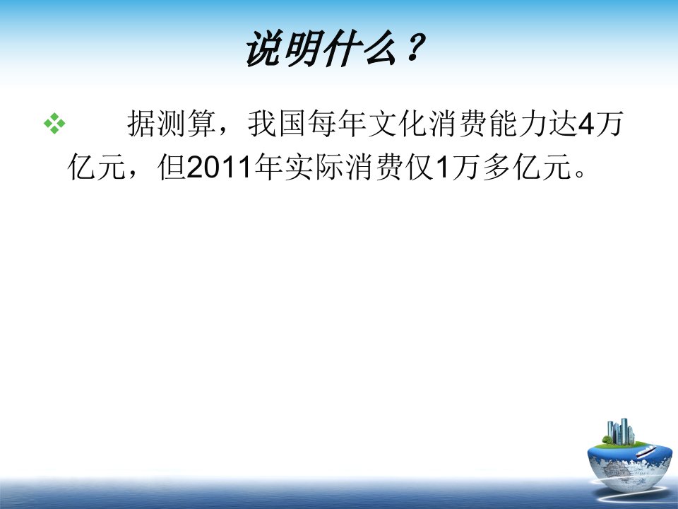 第一章绪论认识文化产业营销课件