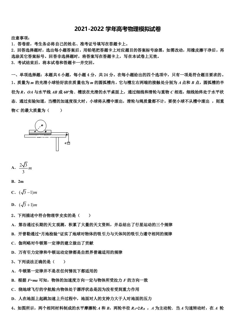 广西河池市高级中学2022年高三第二次诊断性检测物理试卷含解析