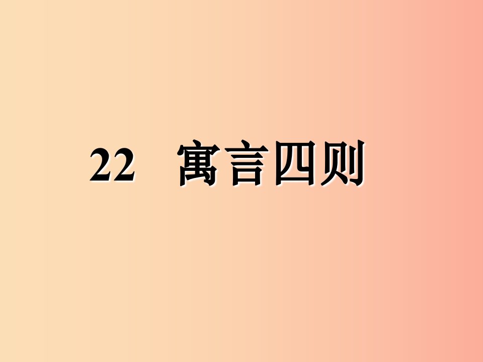 2019年秋七年级语文上册