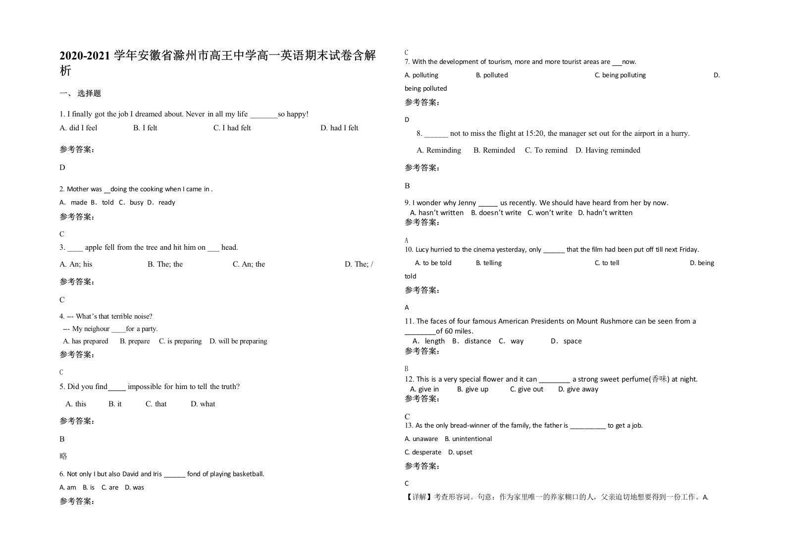 2020-2021学年安徽省滁州市高王中学高一英语期末试卷含解析