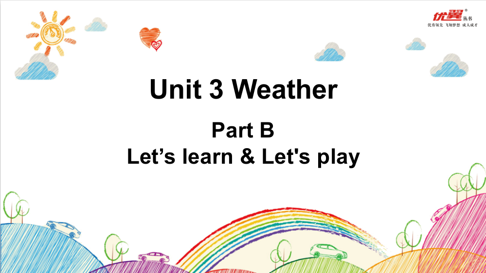 四下U3课件BLet'slearn&Let'splay