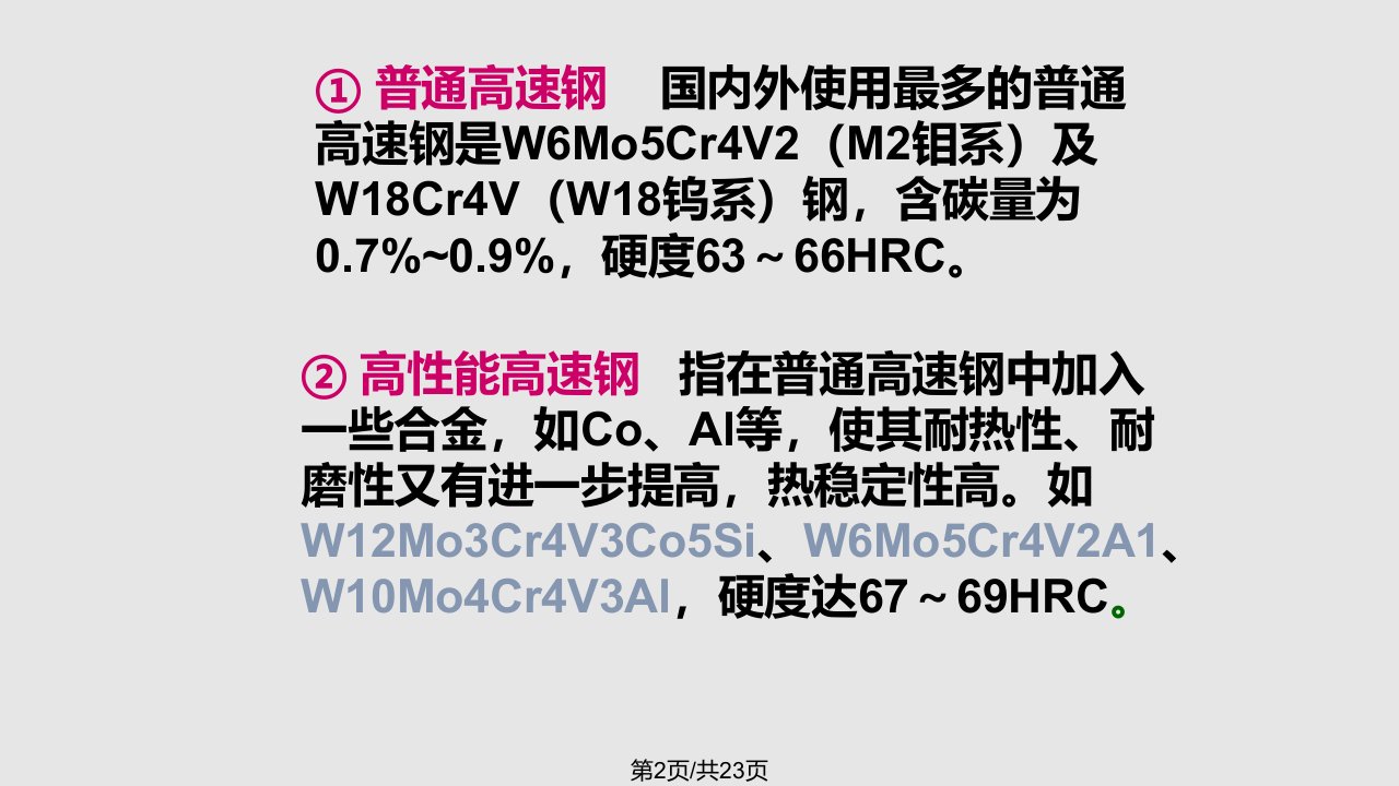 数控铣削加工刀具的选择