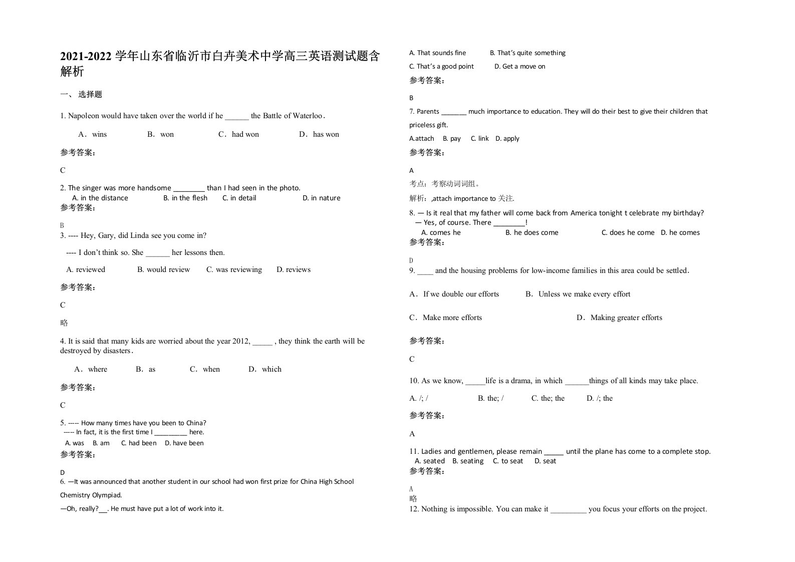 2021-2022学年山东省临沂市白卉美术中学高三英语测试题含解析