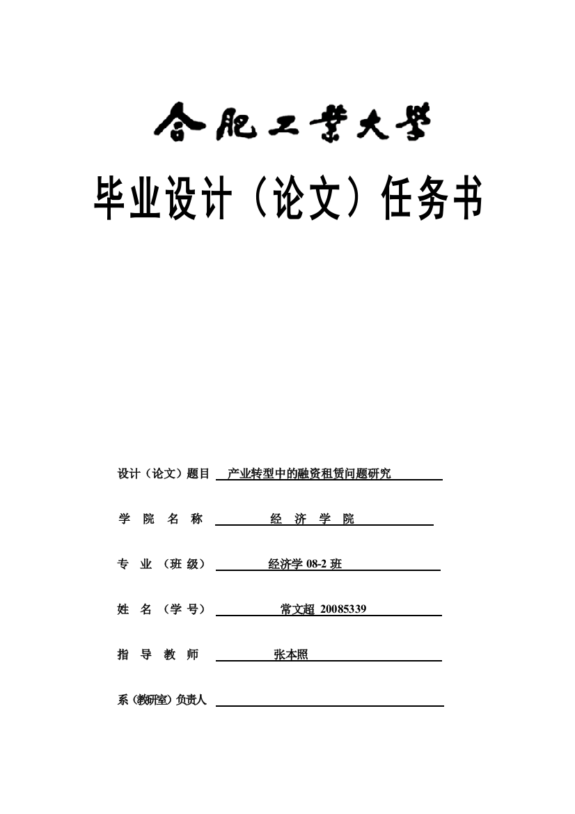 合肥工业大学