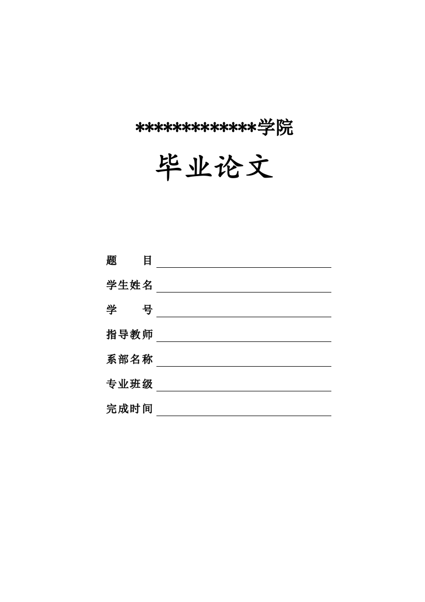 新课标下小学数学计算教学的实践与思考