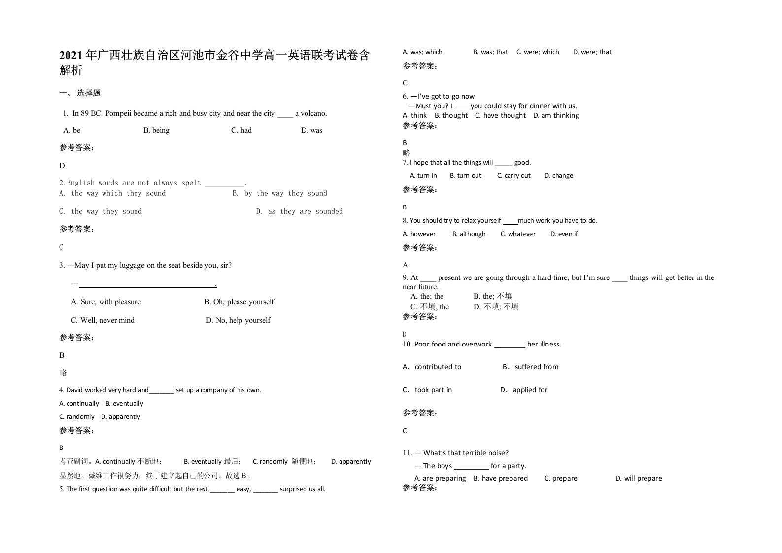 2021年广西壮族自治区河池市金谷中学高一英语联考试卷含解析