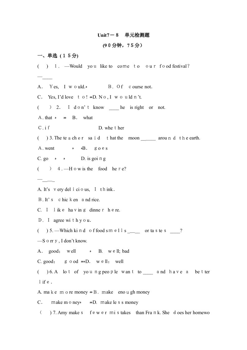 仁爱版英语八年级下Unit7-8单元检测题含答案解析