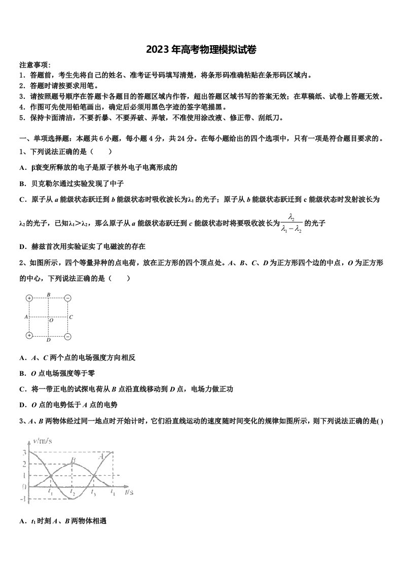 2022-2023学年大连市第九中学高三3月份模拟考试物理试题含解析