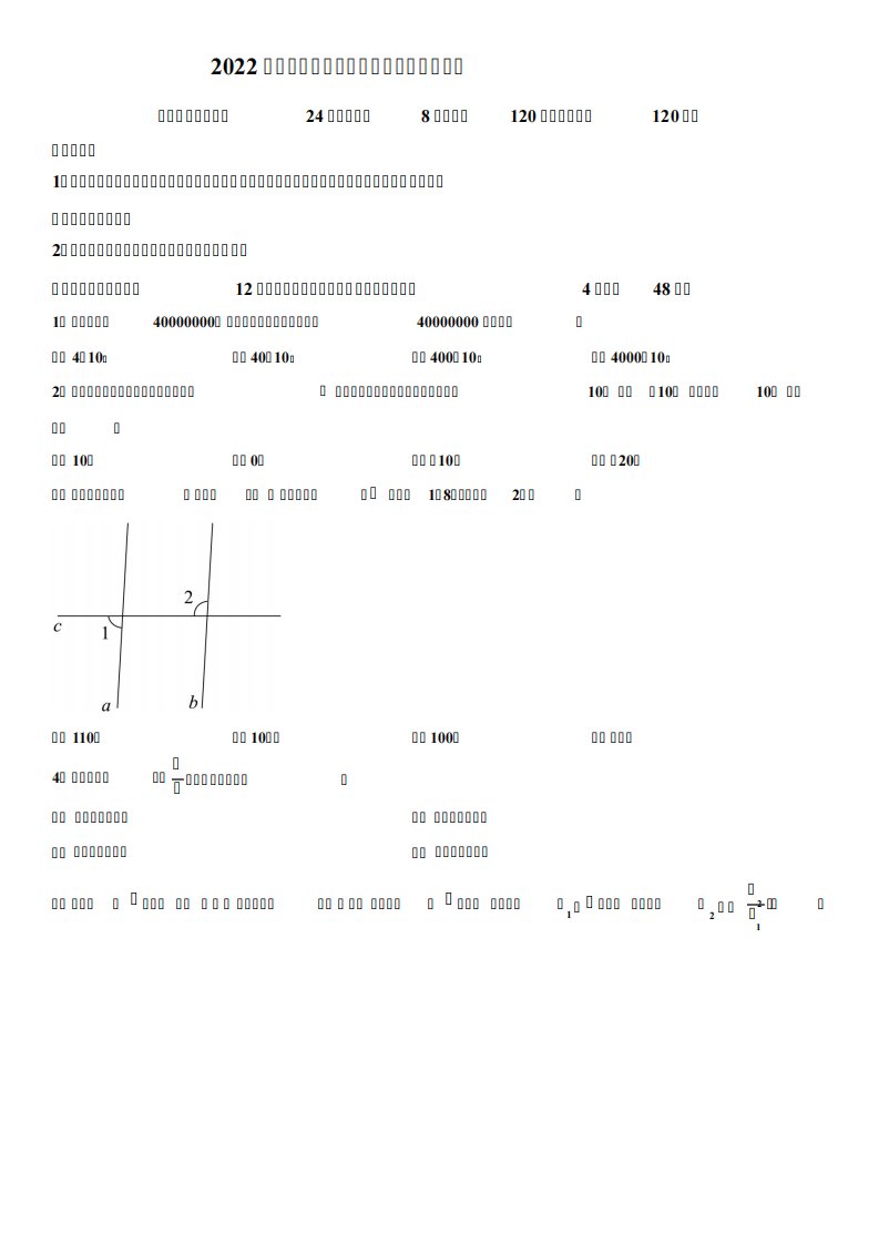 2022年云南省(初三学业水平考试)中考数学真题试卷含详解